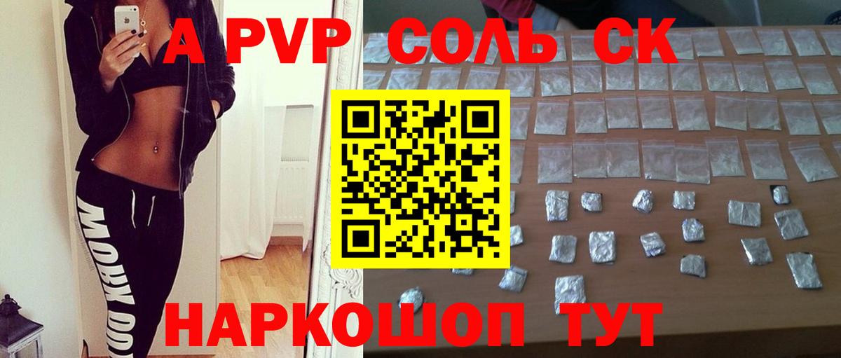Пыть-Ях  A-PVP Crystall  Вход с VPN  Alfa_PVP крисы CK  A PVP мука 