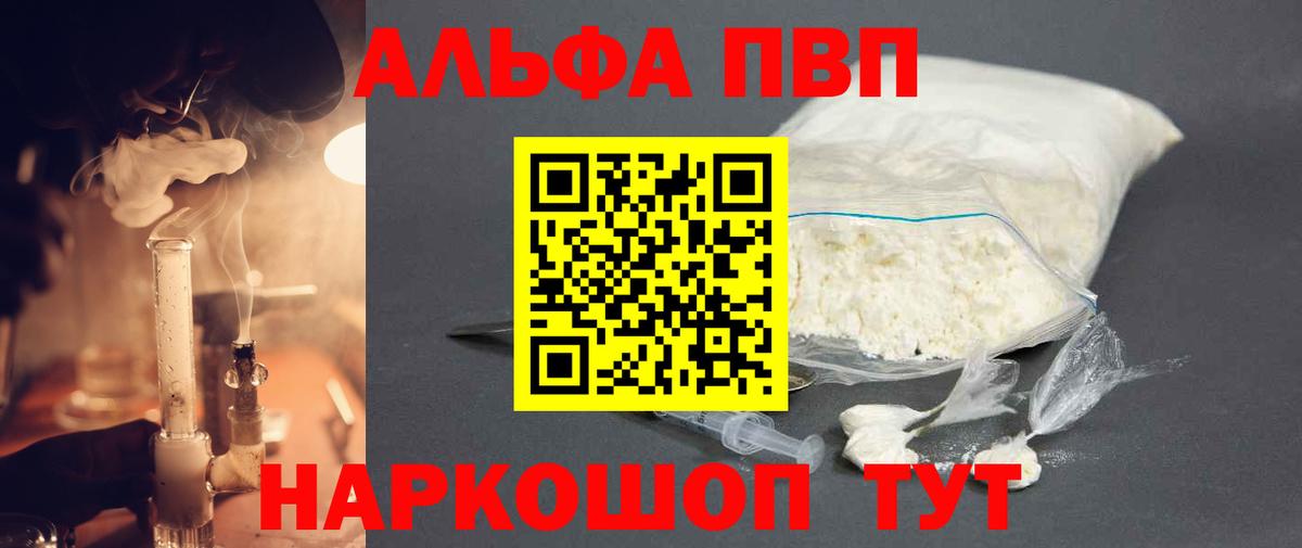 APVP крисы CK Пыть-Ях