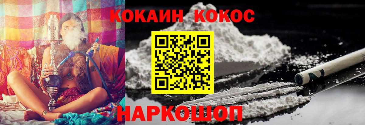 Cocaine Эквадор  КОКАИН  Пыть-Ях  Кокаин 99%  Вход с VPN 