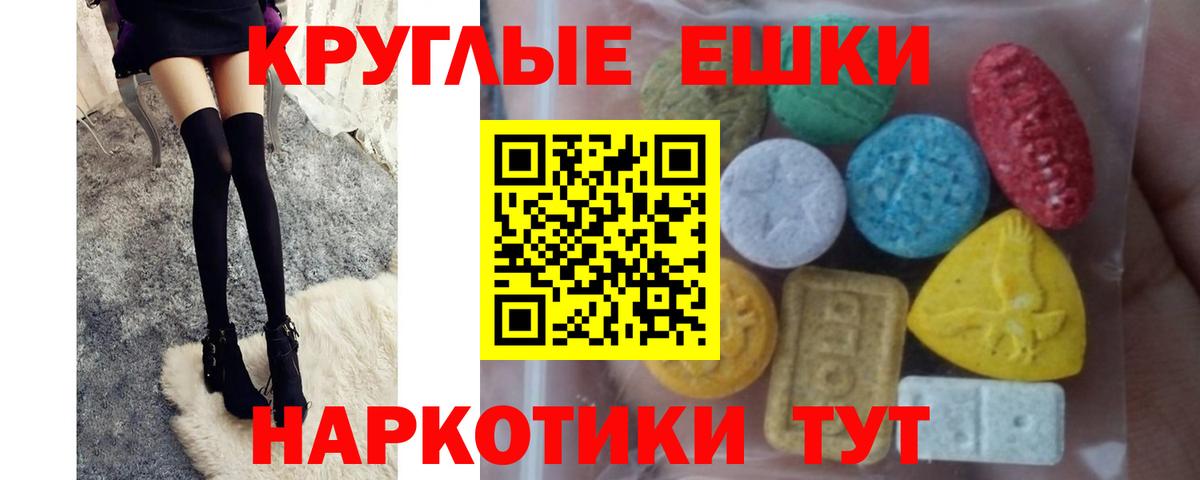 ЭКСТАЗИ  Ecstasy Philipp Plein  Экстази mix  Вход с VPN  Пыть-Ях 