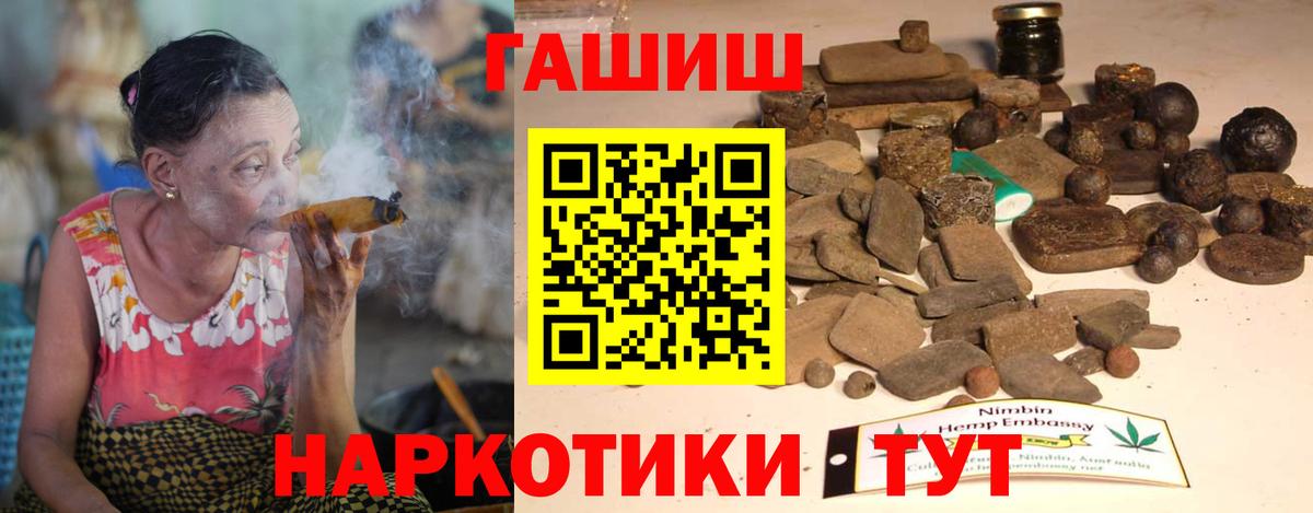 ГАШ гашик  ГАШ  Пыть-Ях  Вход с VPN  Гашиш Premium 