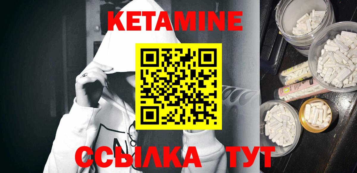 Кетамин ketamine  Кетамин VHQ  Пыть-Ях  Вход с VPN 