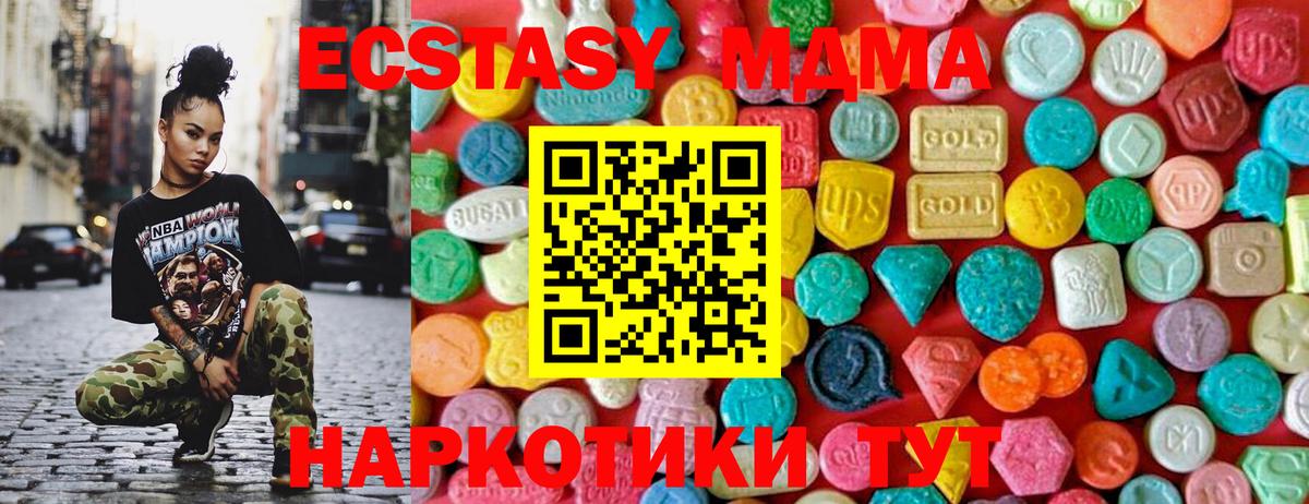 Пыть-Ях  МДМА  Вход с VPN  MDMA crystal 