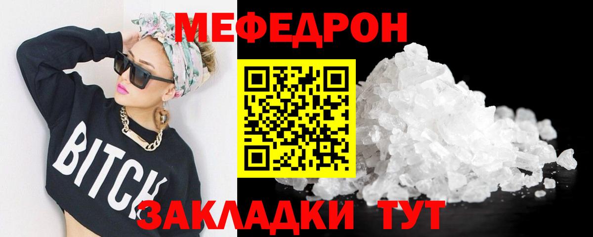 МЕФ  Пыть-Ях