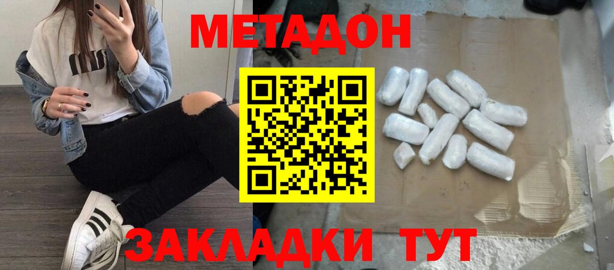 МЕТАДОН VHQ  Вход с VPN  Пыть-Ях  МЕТАДОН VHQ 