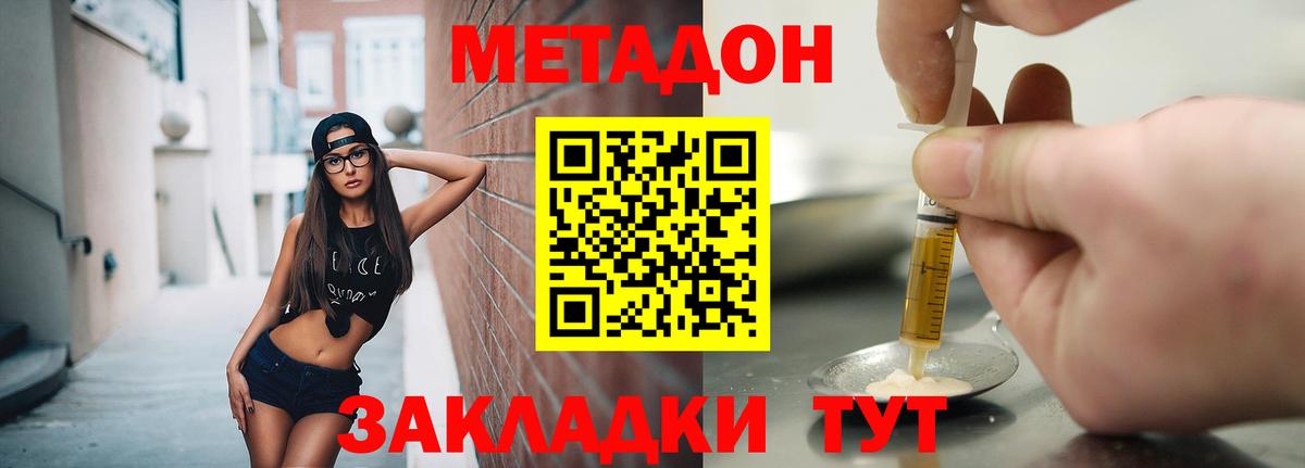 Метадон мёд Пыть-Ях