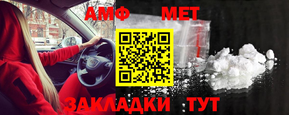 МЕТАМФЕТАМИН Декстрометамфетамин 99.9% Пыть-Ях