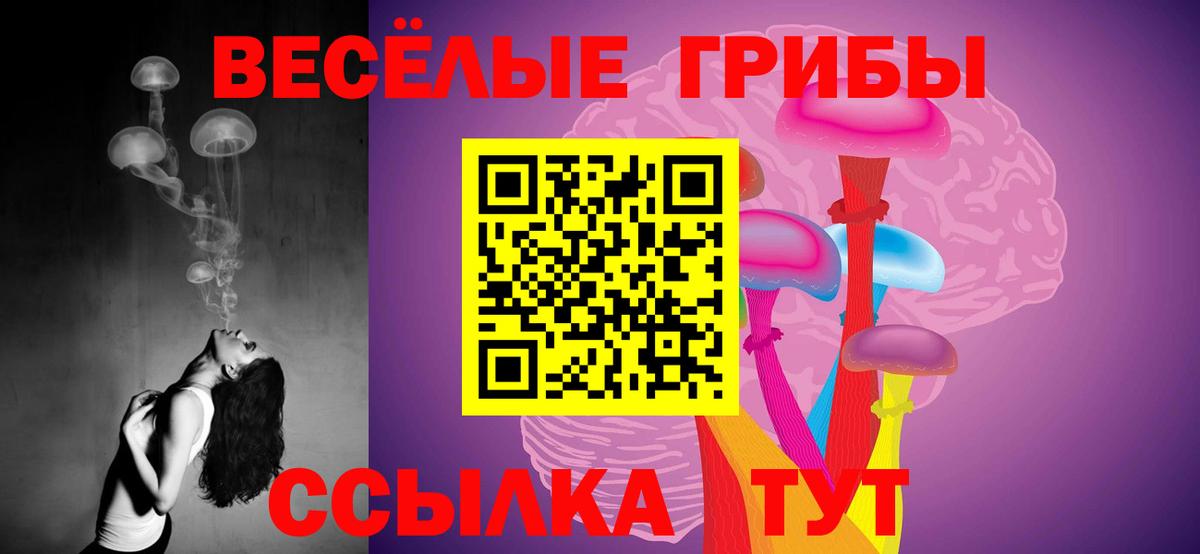 Галлюциногенные грибы прущие грибы  Псилоцибиновые грибы прущие грибы  Пыть-Ях  Вход с VPN 